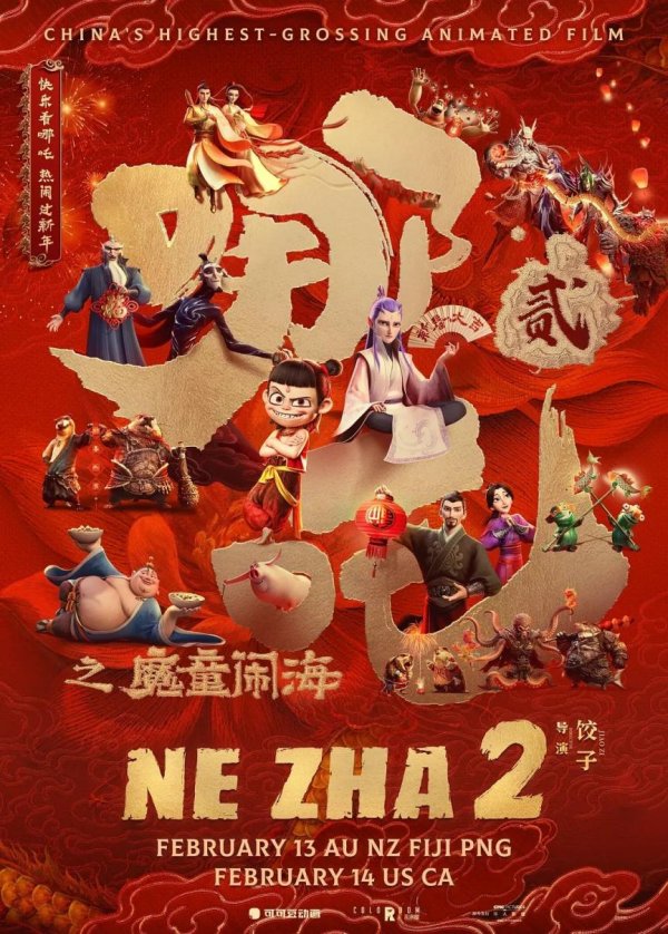 安信 《哪吒2》英文版北美上映，杨紫琼配音“殷夫人”
