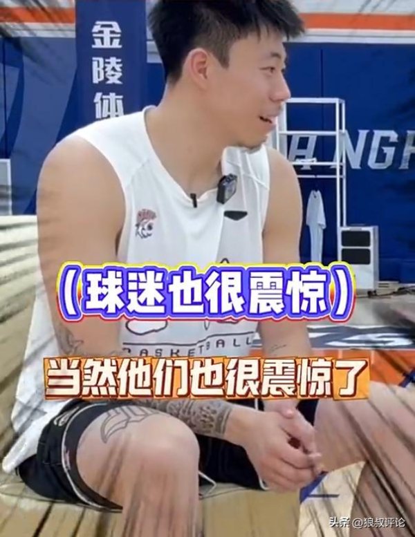 日斗优配 张镇麟：上海男篮队友给我发了很多表情包 非常震惊我的加盟